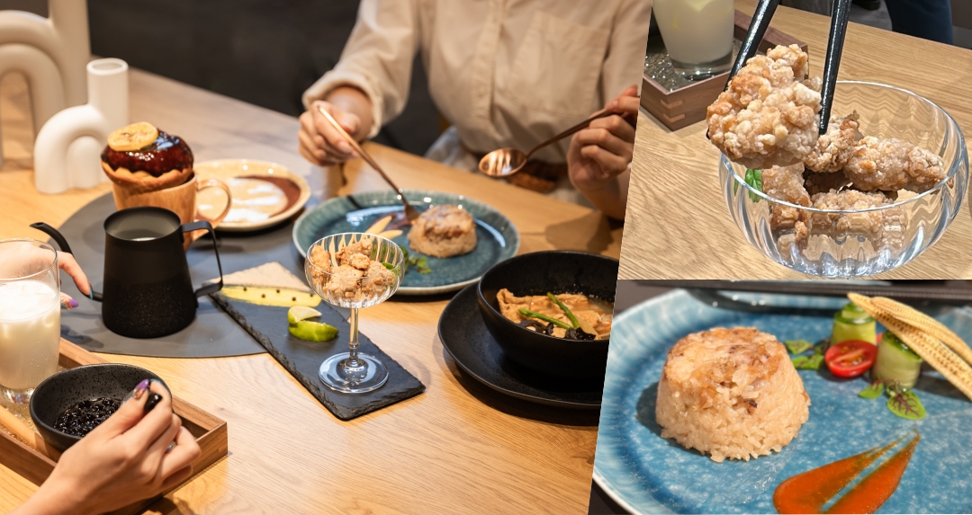 台灣小吃變身 Fine dining！HOLA「城市餐桌計畫」串聯鹽酥雞、米糕、青蛙撞奶、沙鍋魚頭 打造共感餐桌故事