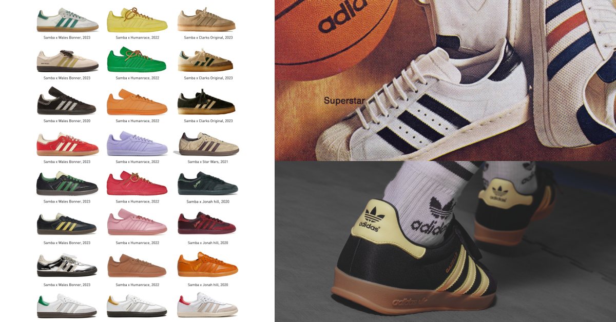 潮人們的鞋櫃絕對都有它們！adidas Originals Samba、Gazelle 與 Superstar 為何經典不敗？一起回顧那些年我們追的潮流爆款！