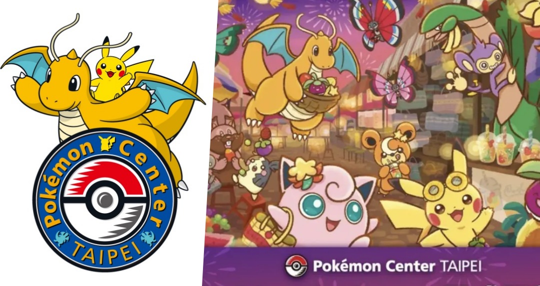 開幕時間確定了！台北寶可夢中心Pokémon Center