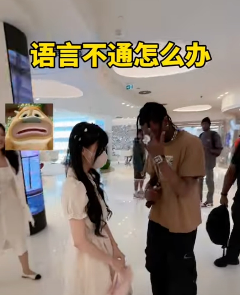 喜歡二次元？抖音千萬網紅蔡蘿莉稱「粉絲」 Travis Scott 主動要求合照  網：以為是人形立牌