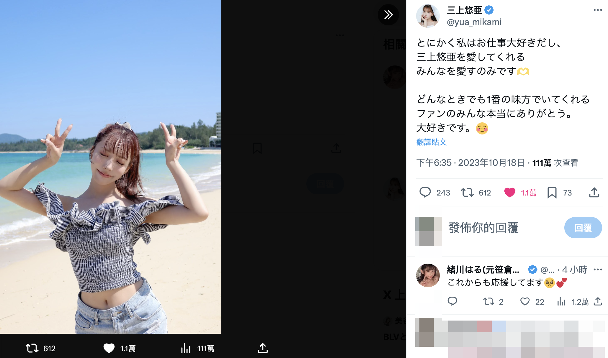 開球事件遭日媒炎上！三上悠亞 感性發文「盡全力做好工作」令粉絲大讚：無比的敬業態度