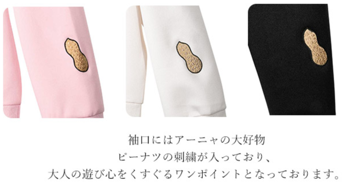 想成為安妮亞嗎？《間諜家家酒》x  MAYLA 聯名服飾系列正式登場