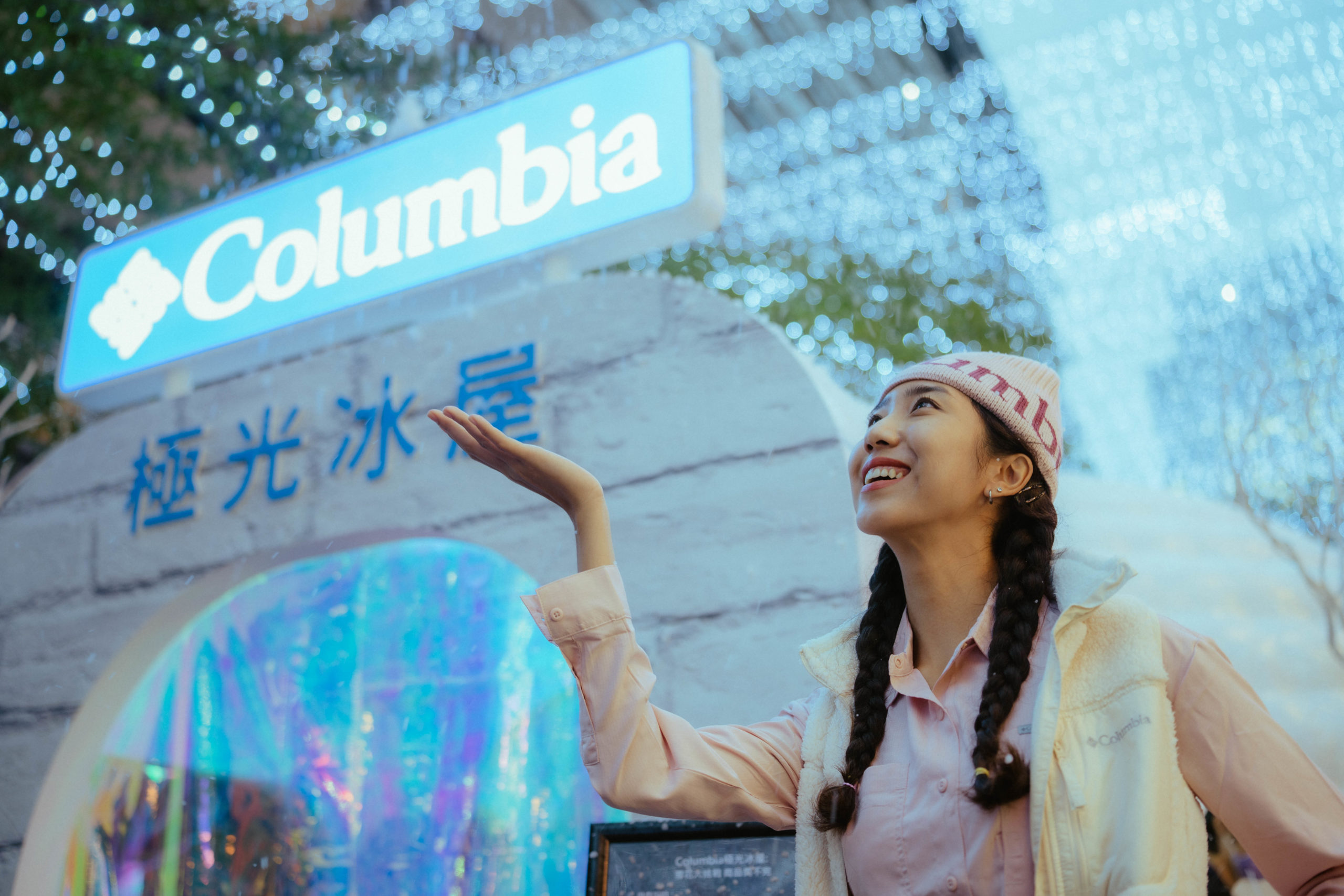 台北也有雪? 解鎖極光雪景秘境 Columbia信義區香堤大道打造極光冰屋 最新獨家保暖科技&全新鞋款上市 出走戶外 大膽玩、不受寒