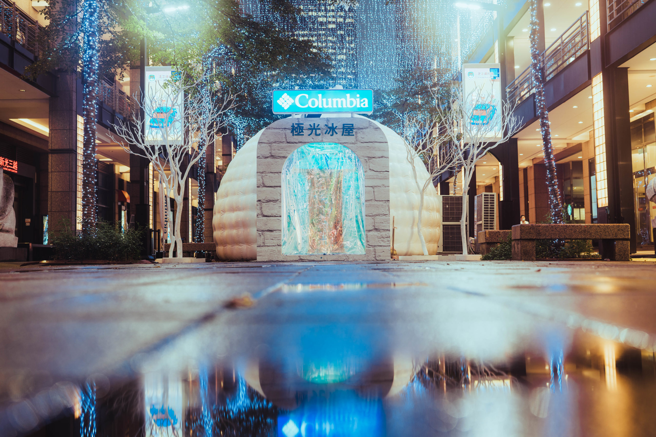 台北也有雪? 解鎖極光雪景秘境 Columbia信義區香堤大道打造極光冰屋 最新獨家保暖科技&全新鞋款上市 出走戶外 大膽玩、不受寒