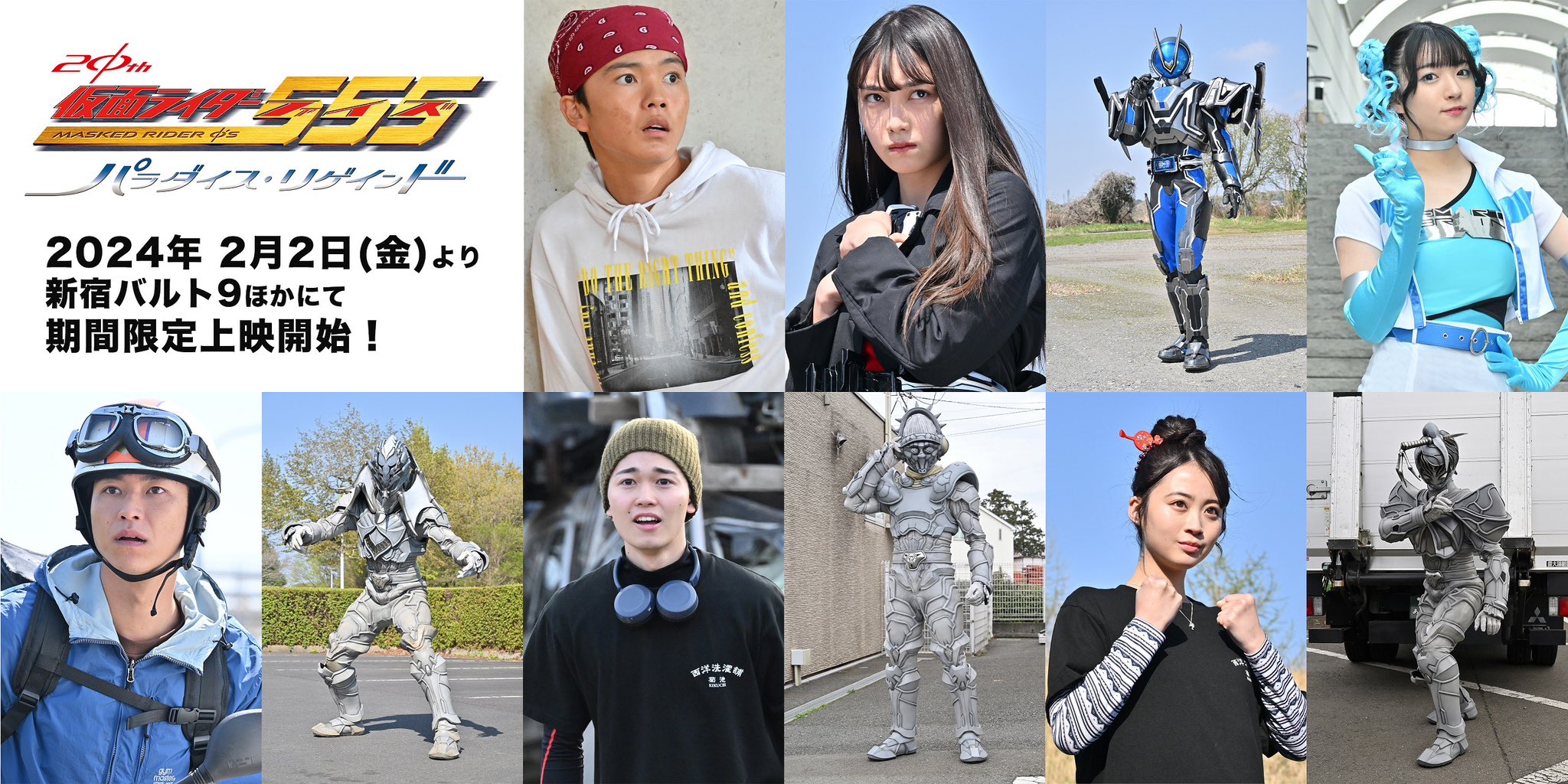 睽違 20 年《假面騎士555》推出新作！全新女騎由 18 歲女星「福田瑠美香」飾演！網：好兇