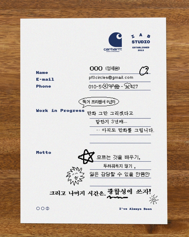 台灣販售預告｜ Beenzino 親自上身！首爾 IAB Studio x Carhartt WIP 首次聯名登場，打造最破格的工裝！