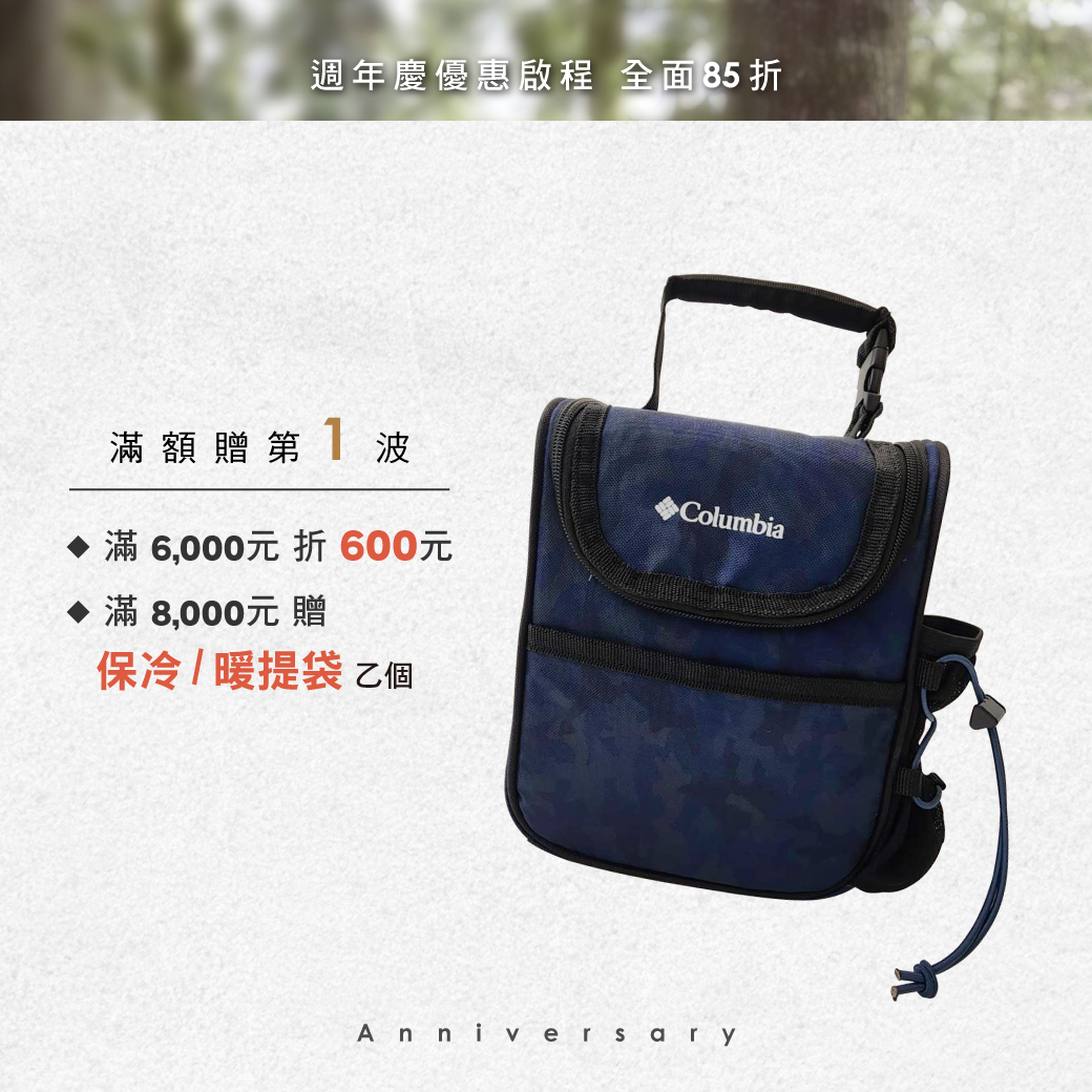 台北也有雪? 解鎖極光雪景秘境 Columbia信義區香堤大道打造極光冰屋 最新獨家保暖科技&全新鞋款上市 出走戶外 大膽玩、不受寒