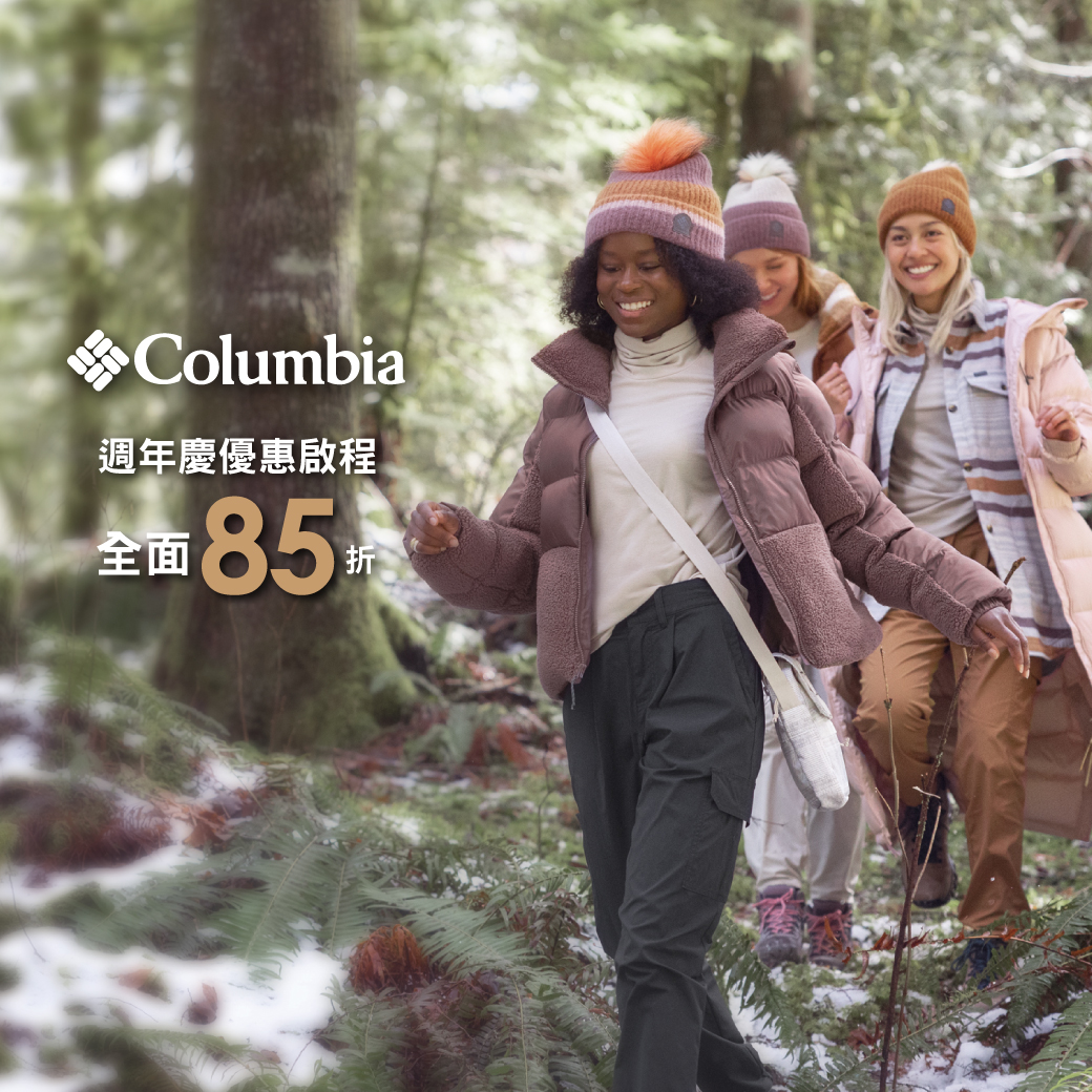 台北也有雪? 解鎖極光雪景秘境 Columbia信義區香堤大道打造極光冰屋 最新獨家保暖科技&全新鞋款上市 出走戶外 大膽玩、不受寒