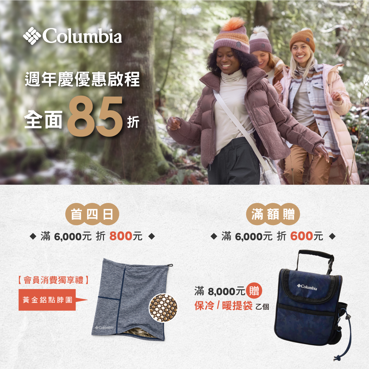 台北也有雪? 解鎖極光雪景秘境 Columbia信義區香堤大道打造極光冰屋 最新獨家保暖科技&全新鞋款上市 出走戶外 大膽玩、不受寒