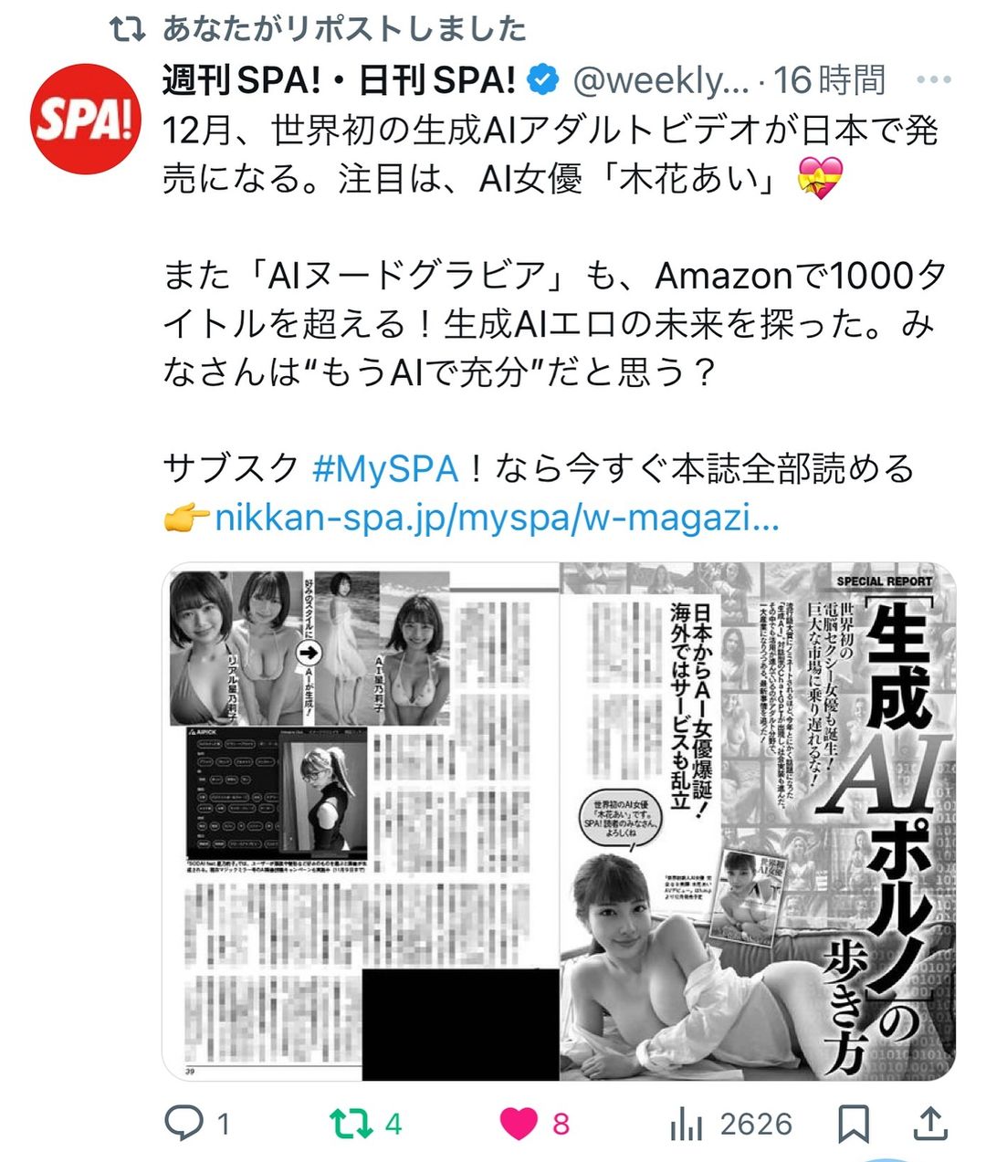 世界第一位 AI 虛擬女優 木花あい 發片惹！零瑕疵鵝蛋臉配大 G 彈，AV達人：「現實與虛擬傻傻分不清」