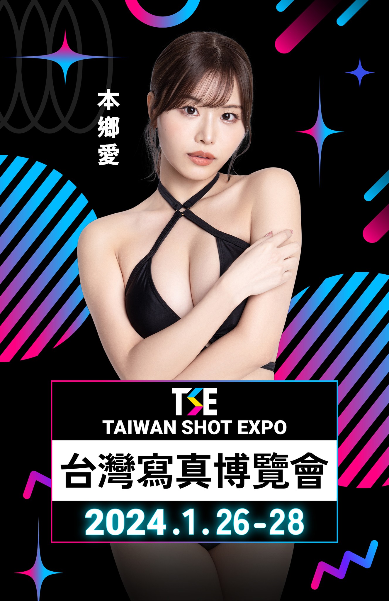 出道十年後首次進行海外活動！TSE 官宣「鈴村愛里」重磅參戰，引發網友驚呼：邀請她來真的太扯