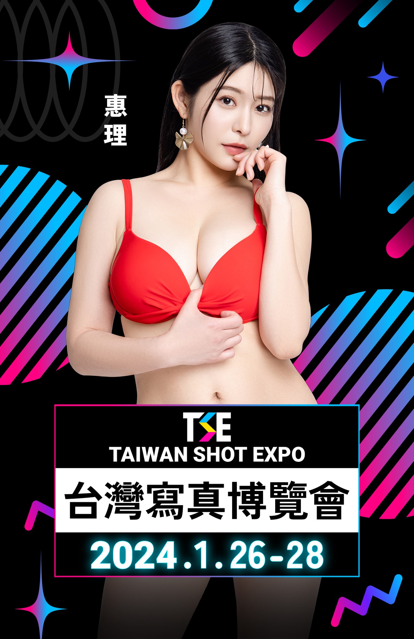 出道十年後首次進行海外活動！TSE 官宣「鈴村愛里」重磅參戰，引發網友驚呼：邀請她來真的太扯