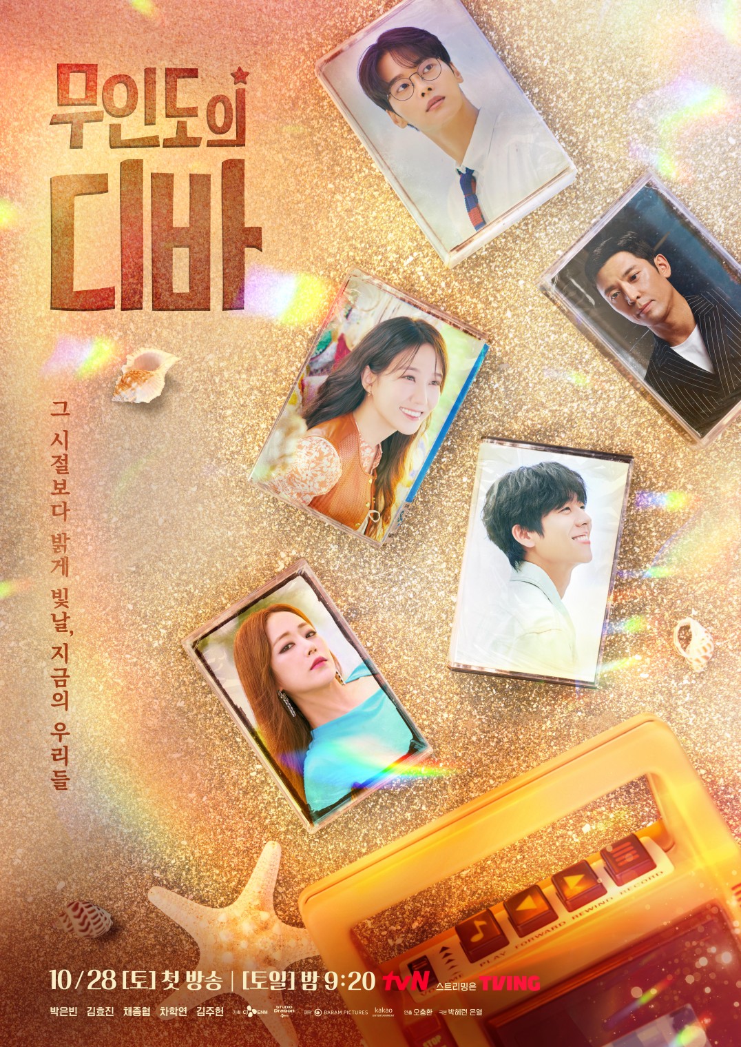 整理 Netflix 韓劇「全球積分」排行 TOP5！《精神病房也會迎來清晨》療癒金句連發溫暖人心！《我的女神室友斗娜》秀智美出新高度爆討論！