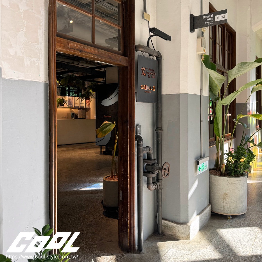 微熱山丘新品牌推 25 公分水果千層酥！可甜可鹹的 Smille 美味、室內綠意公園超好拍