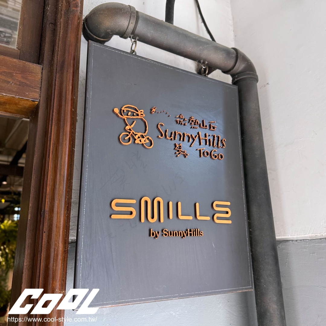 微熱山丘新品牌推 25 公分水果千層酥！可甜可鹹的 Smille 美味、室內綠意公園超好拍