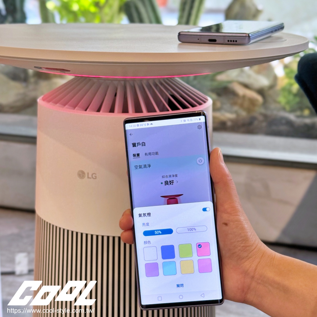 韓系減法美學！LG PuriCare™ AeroFurniture 首創空氣清淨機+茶几「一機抵四機」顏值與實力並存