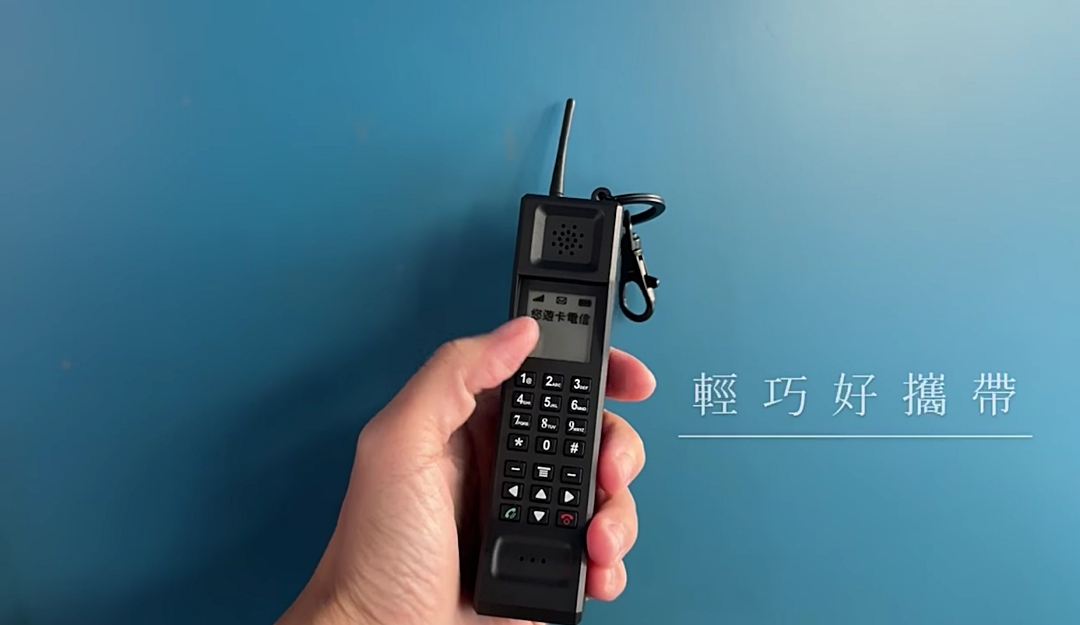 80 年代手機始祖「黑金剛大哥大」變身造型悠遊卡！網友笑問「一樣可以防身嗎？」