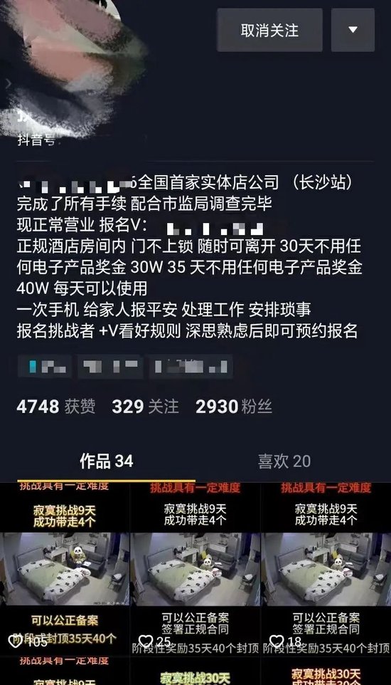35 天不用手機就獲得 175 萬！網友花 4 萬多報名，結果半天就因「揉眼睛」遭取消資格憤而提告！