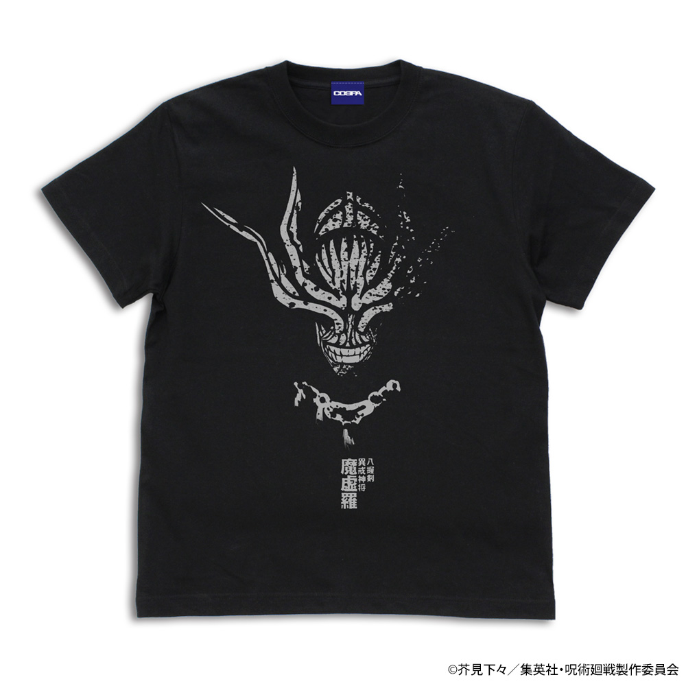 《咒術迴戰》八握劍 異戒神將「魔虛羅」服飾單品登場，網：儺，你好厲害
