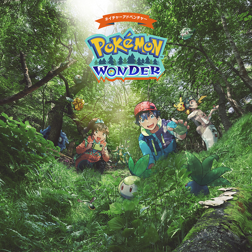 過去寶可夢就曾與讀賣樂園合作，推出戶外冒險活動「Pokémon WONDER（ポケモンワンダー）」，讓參加者探索隱藏在大自然中的寶可夢
