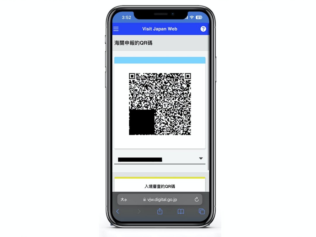 COOL潮遊｜2024 日本入境手續簡化，羽田機場先試行！必填「Visit Japan Web」申請步驟一次看