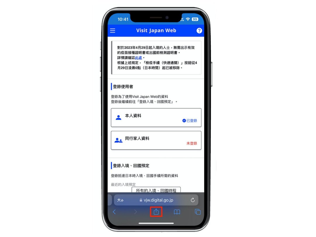 COOL潮遊｜2024 日本入境手續簡化，羽田機場先試行！必填「Visit Japan Web」申請步驟一次看
