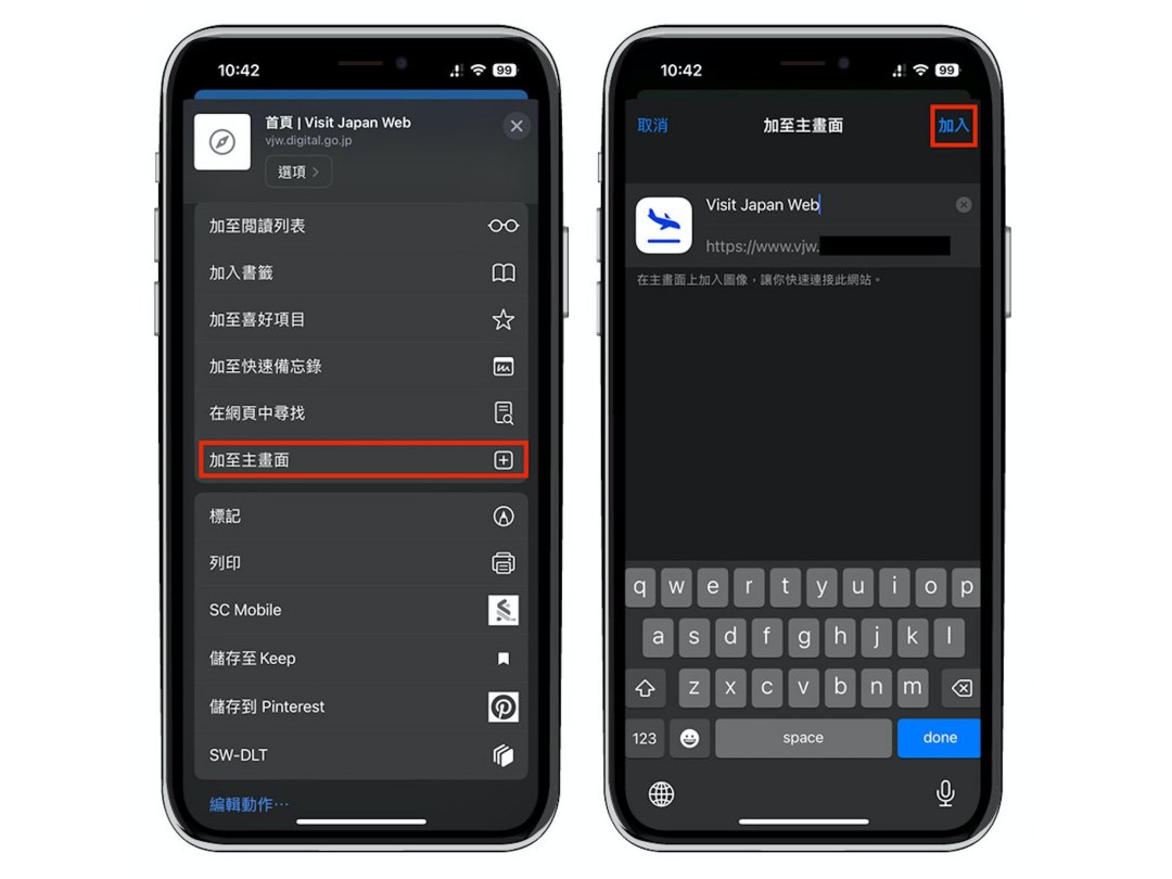 COOL潮遊｜2024 日本入境手續簡化，羽田機場先試行！必填「Visit Japan Web」申請步驟一次看