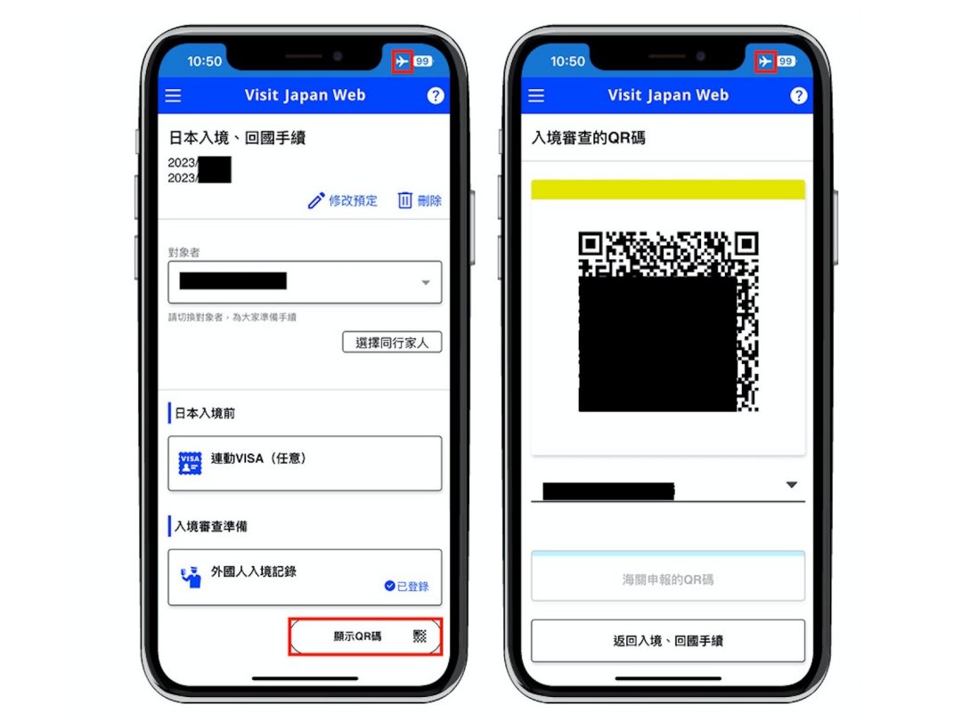 COOL潮遊｜2024 日本入境手續簡化，羽田機場先試行！必填「Visit Japan Web」申請步驟一次看