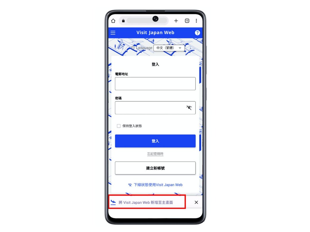 COOL潮遊｜2024 日本入境手續簡化，羽田機場先試行！必填「Visit Japan Web」申請步驟一次看