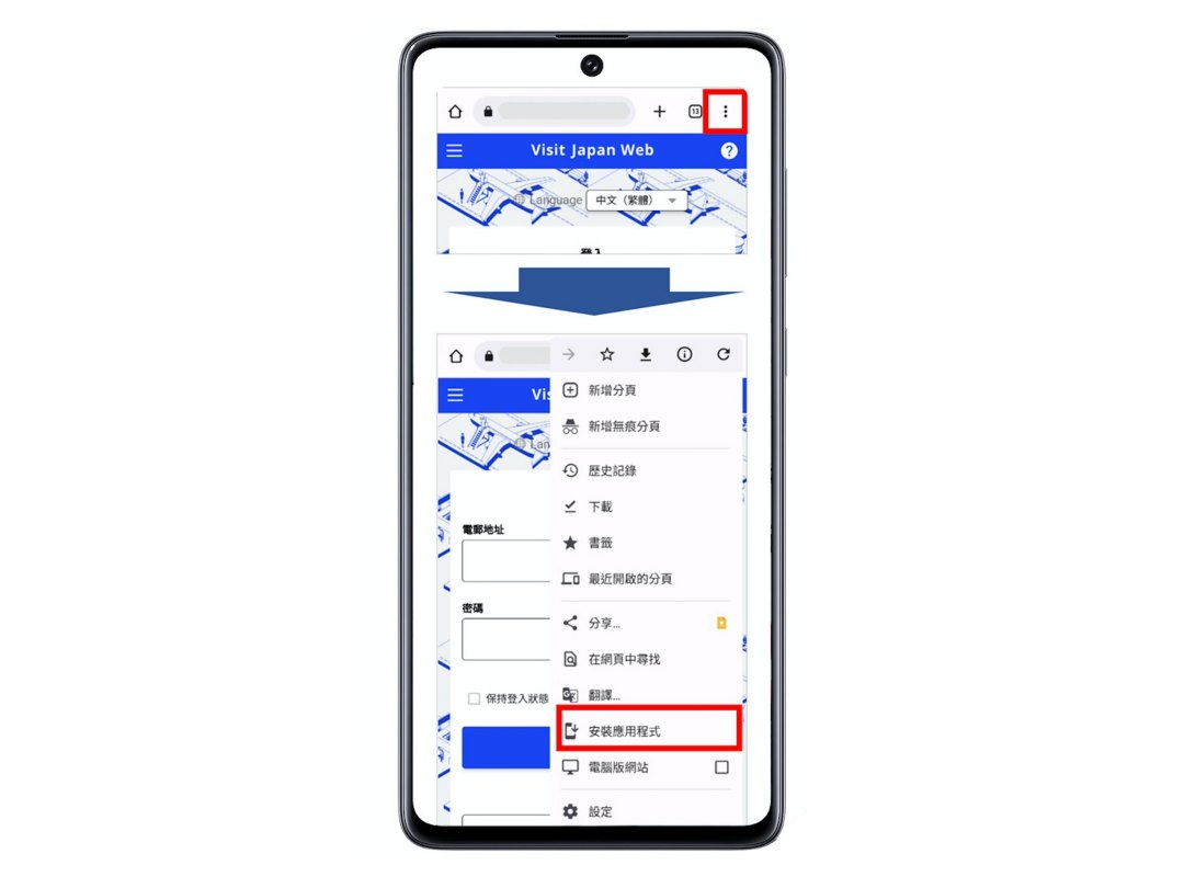 COOL潮遊｜2024 日本入境手續簡化，羽田機場先試行！必填「Visit Japan Web」申請步驟一次看