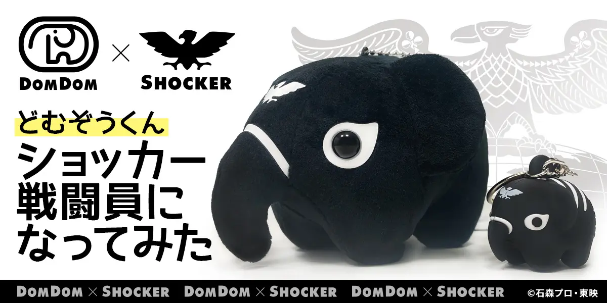 這怪人感覺很好吃？DomDom Burger x《假面騎士》合作推出「魷魚惡魔漢堡」