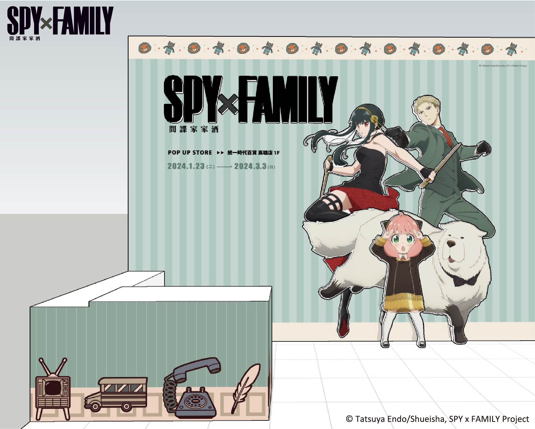 安妮亞喜歡這個！《SPY×FAMILY間諜家家酒》樂園、快閃店下週正式進駐高雄！
