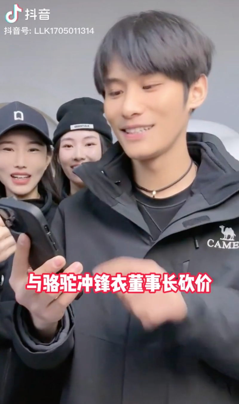 粉絲不滿！中國「直播一哥」大楊哥穿 TNF 出海釣魚，引網友留言：騙我買西域駱駝，自己穿北面！