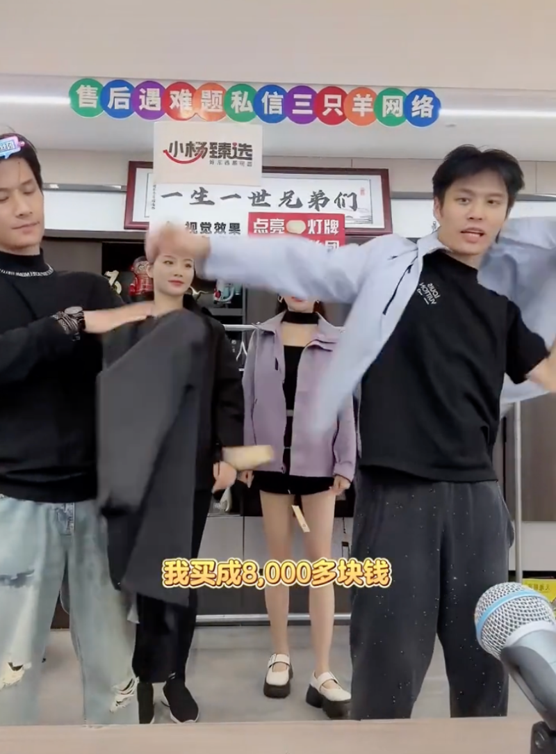 粉絲不滿！中國「直播一哥」大楊哥穿 TNF 出海釣魚，引網友留言：騙我買西域駱駝，自己穿北面！