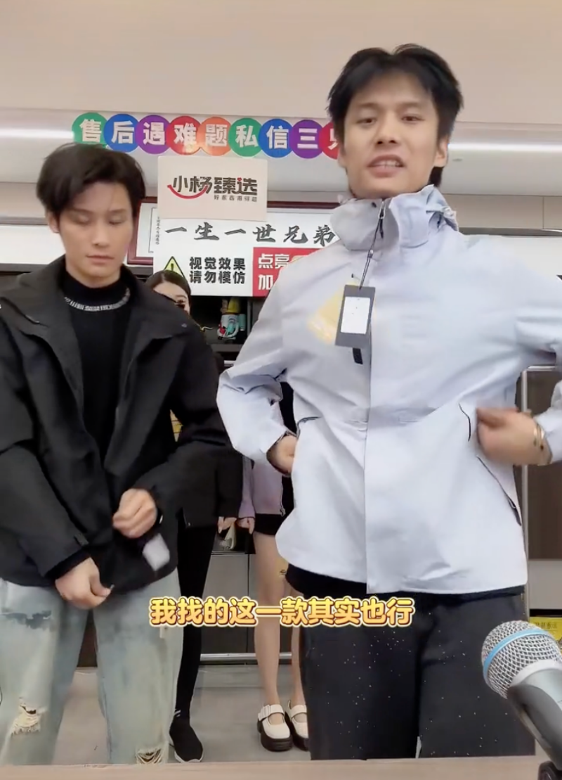 粉絲不滿！中國「直播一哥」大楊哥穿 TNF 出海釣魚，引網友留言：騙我買西域駱駝，自己穿北面！