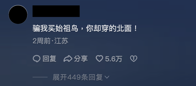 粉絲不滿！中國「直播一哥」大楊哥穿 TNF 出海釣魚，引網友留言：騙我買西域駱駝，自己穿北面！