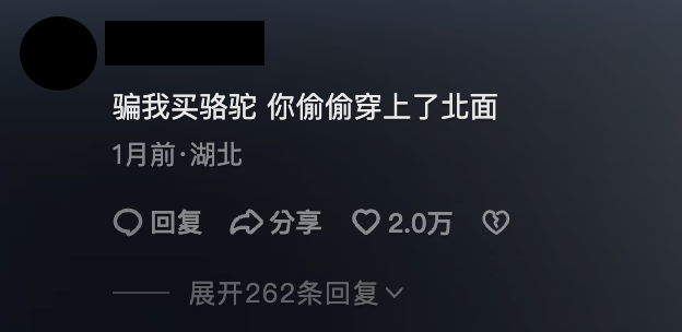 粉絲不滿！中國「直播一哥」大楊哥穿 TNF 出海釣魚，引網友留言：騙我買西域駱駝，自己穿北面！