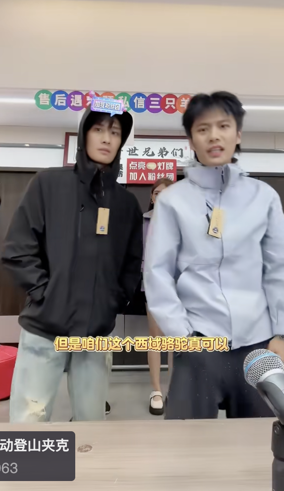 粉絲不滿！中國「直播一哥」大楊哥穿 TNF 出海釣魚，引網友留言：騙我買西域駱駝，自己穿北面！