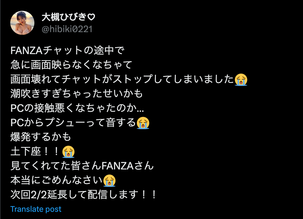 和粉絲直播互動斷線！「AV 挑逗女王」大槻響土下座道歉：水太多電腦噴壞了！