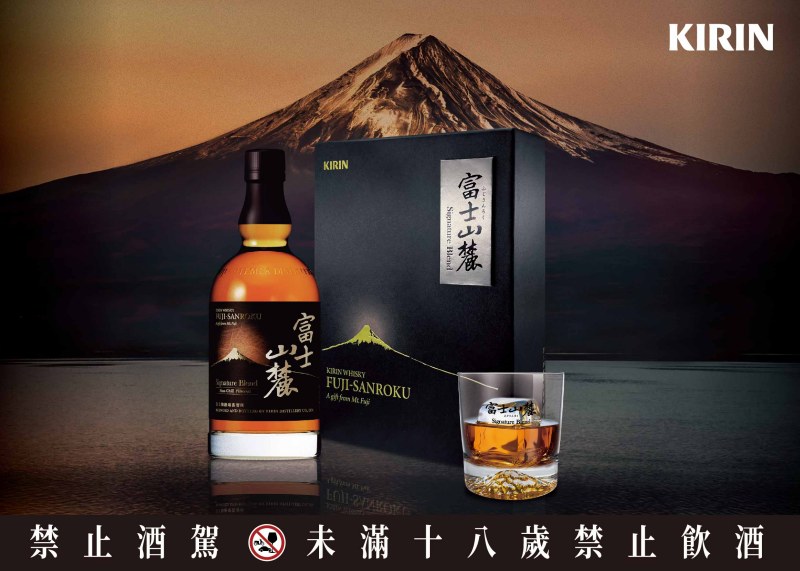 台灣麒麟今年正式進軍威士忌市場，在台首發獨家富士山麓威士忌禮盒