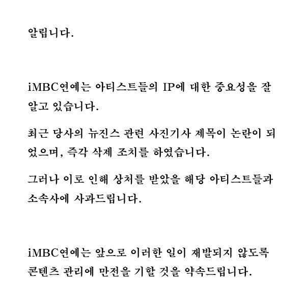 MBC 下了一個關於刀削麵的聳動標題，事後發出道歉聲明。（圖：IG）