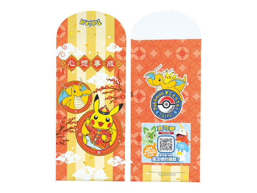 訓練家們衝啊！台灣寶可夢中心「快龍」悠遊卡「這天」開賣！加送「新春紅包袋」領取規則搶先看！