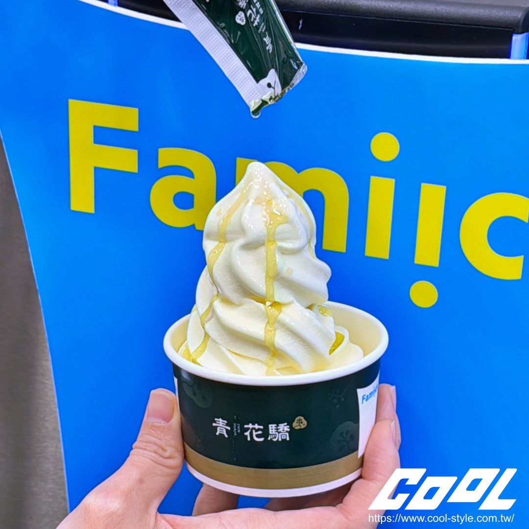 「辛」滋味！全家 x 青花驕 「Fami!ce青花椒霜淇淋」真的來啦！這麼獵奇的口味不能只有我吃到