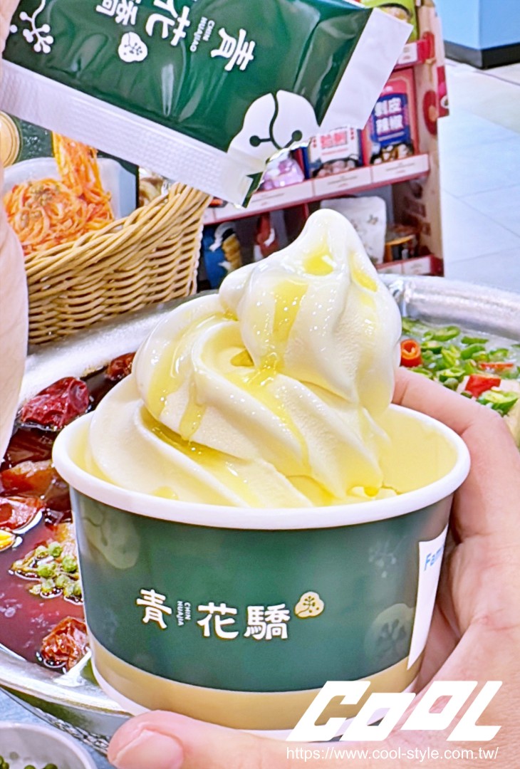 「辛」滋味！全家 x 青花驕 「Fami!ce青花椒霜淇淋」真的來啦！這麼獵奇的口味不能只有我吃到