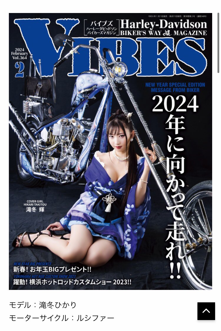 尚未出道就擔綱日雜封面人物！新銳女優「滝冬ひかり」個人出道作將於二月正式發布