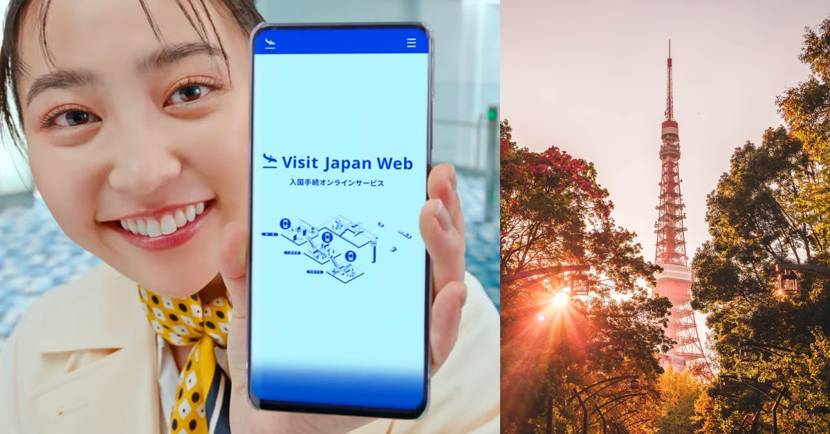 2024 日本入境手續簡化！必填「Visit Japan Web」申請步驟一次看