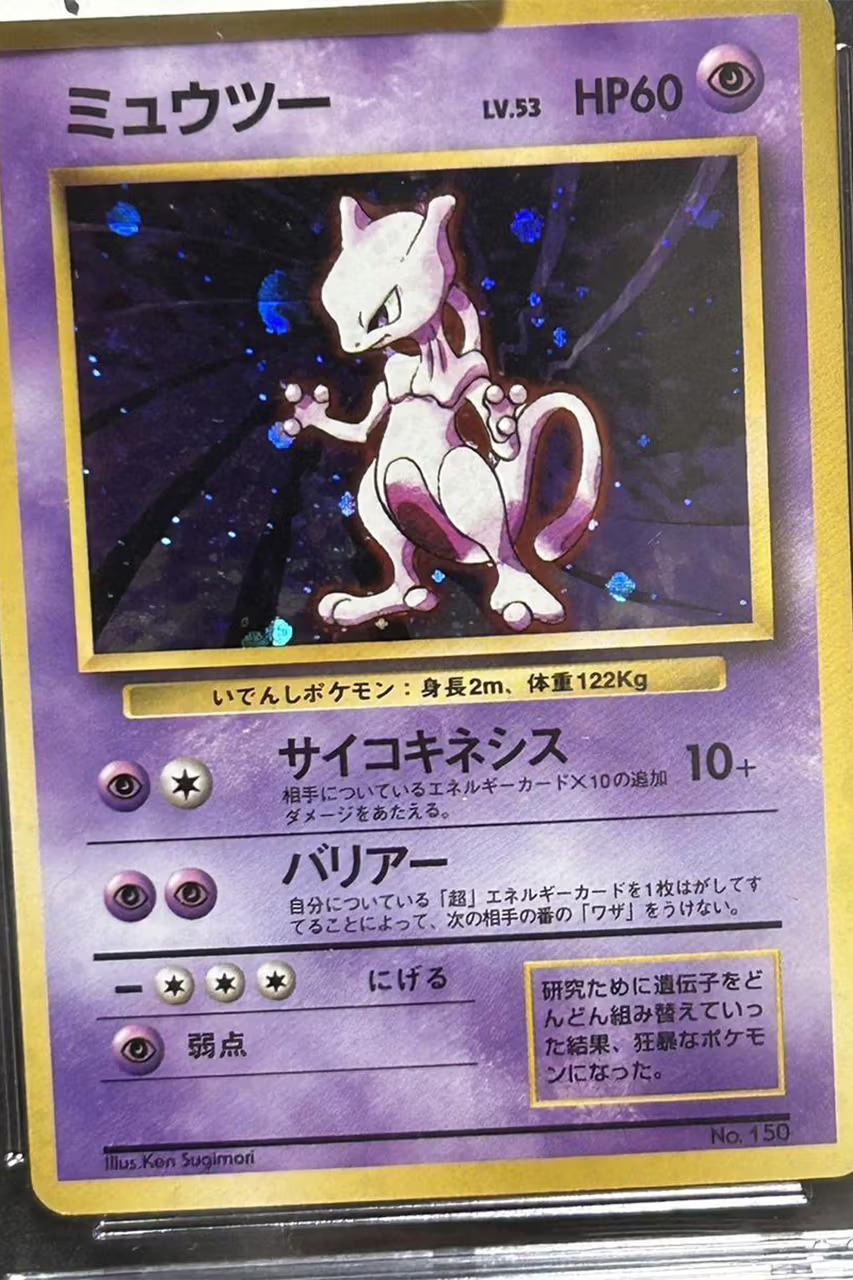 全球只有兩張！超稀有超夢卡牌以近 600 萬的天價出售！網友：這是「超猛」卡吧？