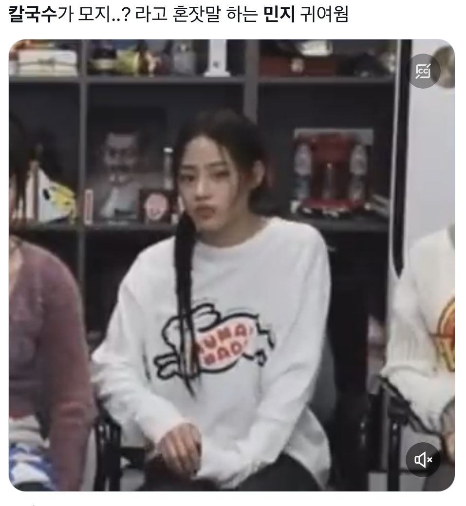 NewJeans Minji 因為不知道刀削麵被炎上，親發道歉聲明！網友：有點誇張⋯⋯