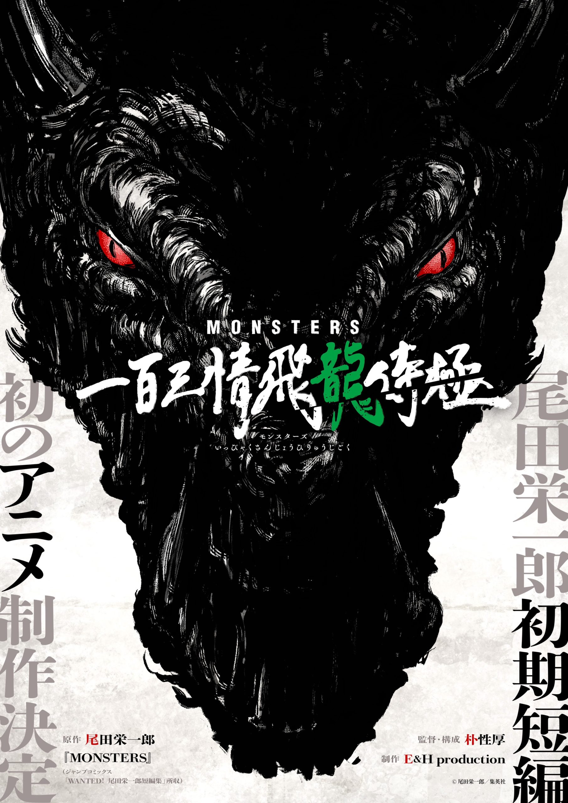 龍馬外傳正式上線！航海王《MONSTERS》動畫彩蛋竟讓海迷感動掉淚？！