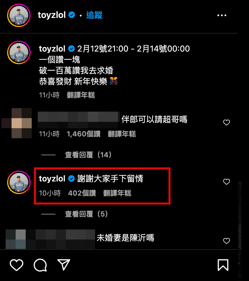 Toyz想婚了！情人節前突丟喜訊炸彈「達標就求婚」網友：超派、伴郎超哥？